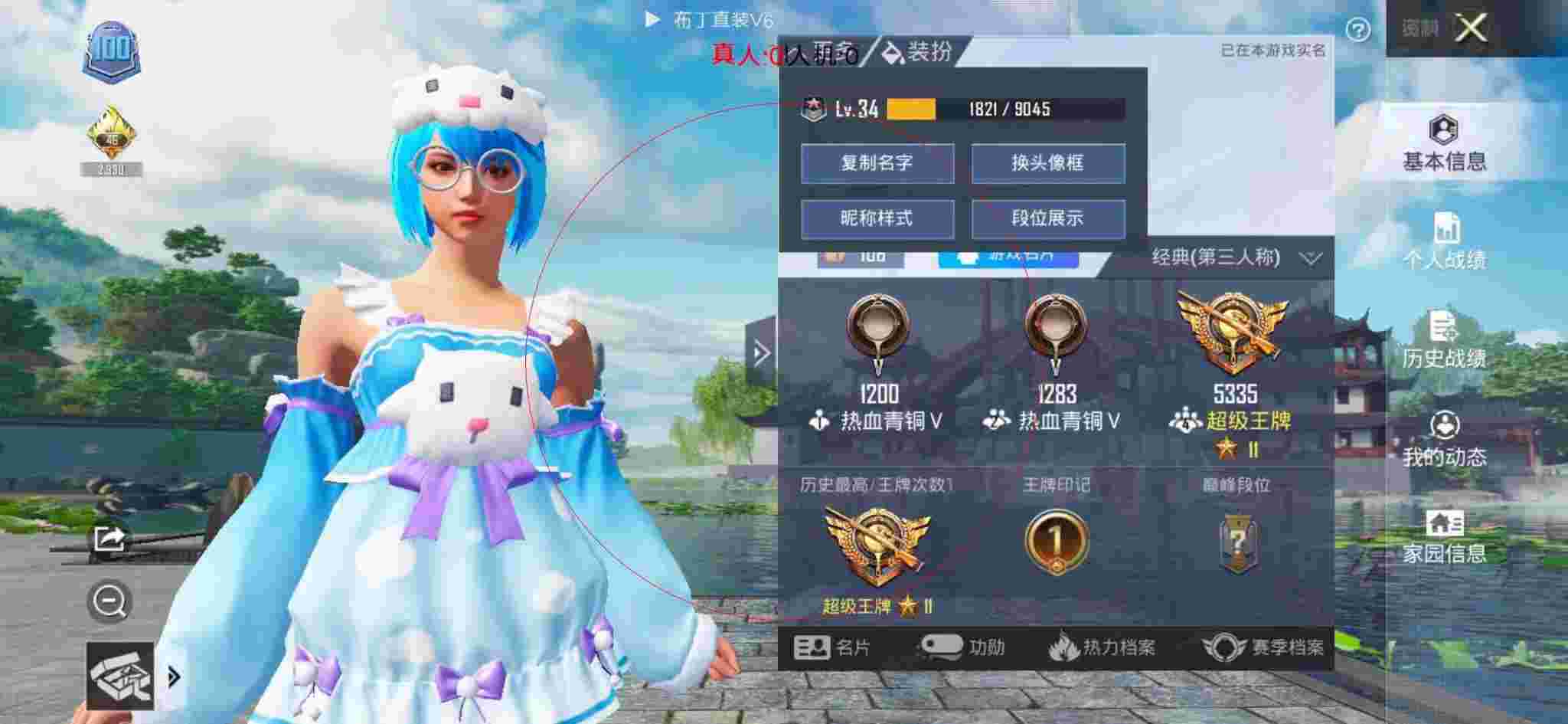 和平精英透视自瞄 - 卖号的和平精英辅助预览图